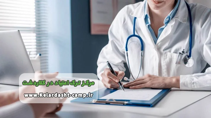 خدمات کمپ ترک اعتیاد کلاردشت