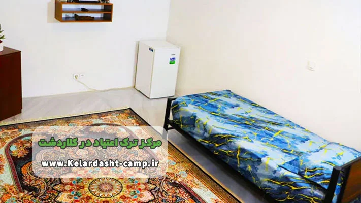 قوانین کمپ ترک اعتیاد در کلاردشت